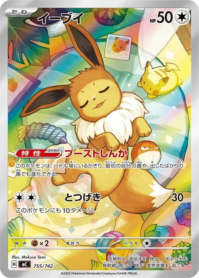 Japanese Start Deck 100 Battle Collection Eevee Pokémon card